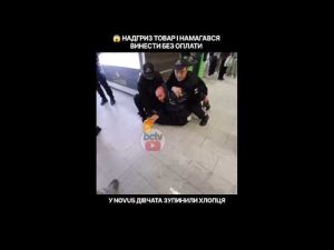 😱 НАДГРИЗ ТОВАР І НАМАГАВСЯ ВИНЕСТИ БЕЗ ОПЛАТИ: У NOVUS ДІВЧАТА ЗУПИНИЛИ ХЛОПЦЯ
