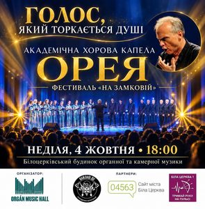 🎶 ГОЛОС, ЯКИЙ ТОРКАЄТЬСЯ ДУШІ